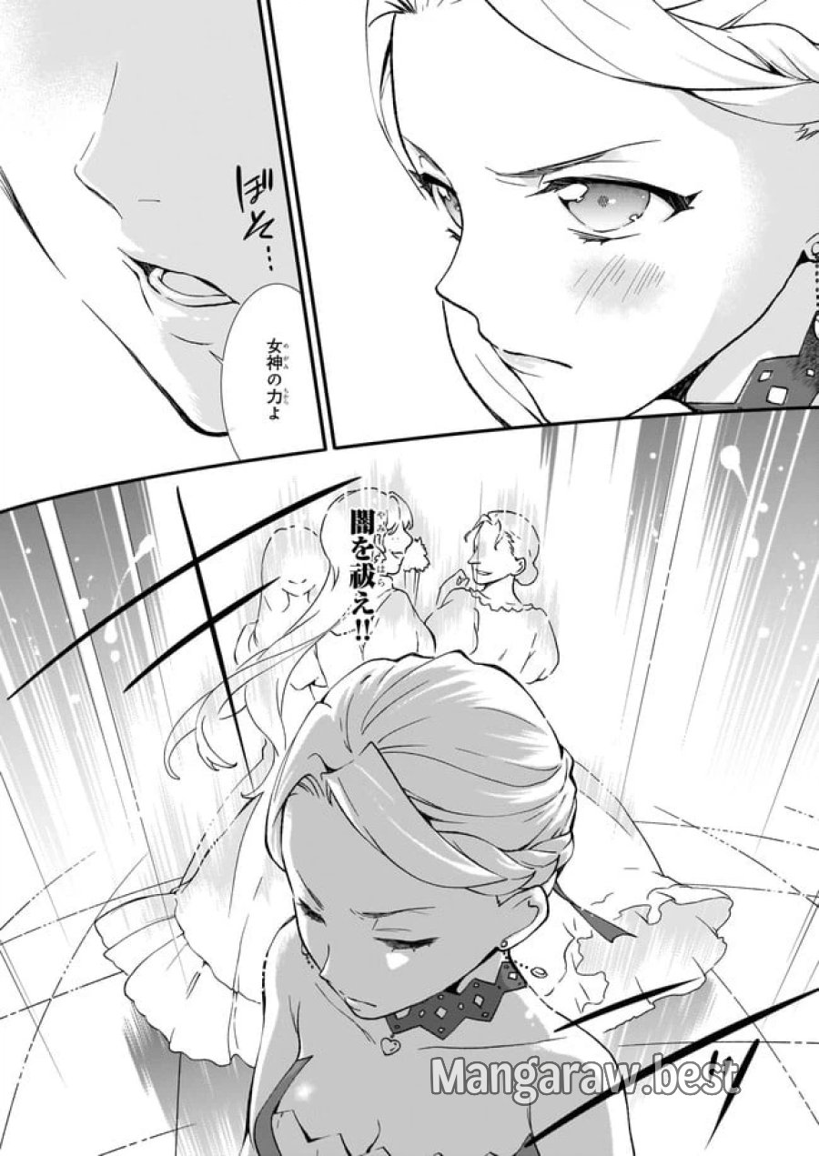 地味で目立たない私は、今日で終わりにします。 第25.3話 - Trang 9