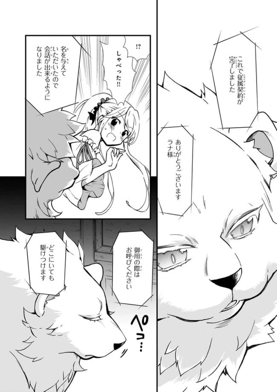 地味で目立たない私は、今日で終わりにします。 第20.2話 - Trang 1