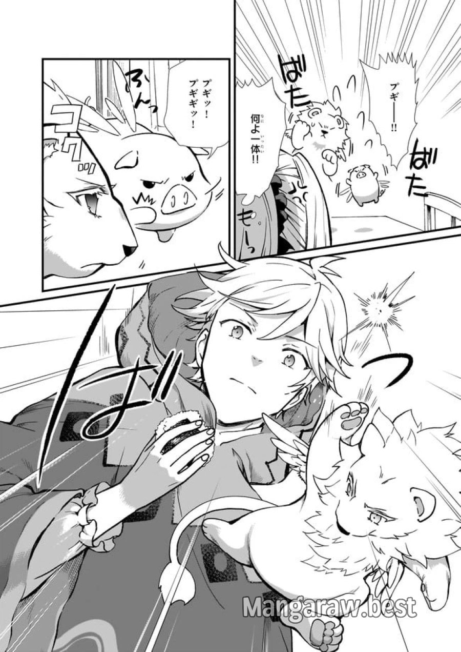 地味で目立たない私は、今日で終わりにします。 第20.2話 - Trang 7