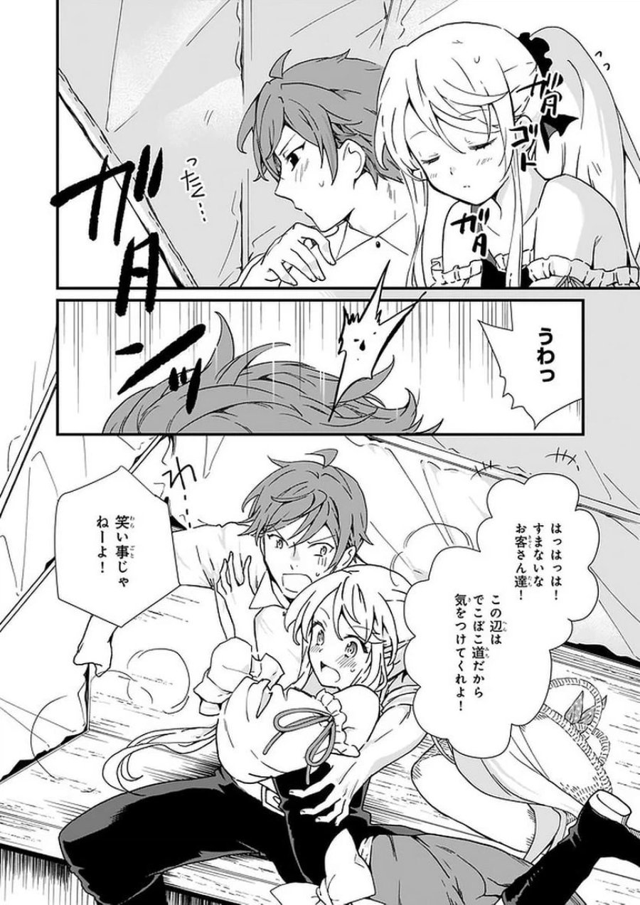 地味で目立たない私は、今日で終わりにします。 第13.2話 - Trang 4