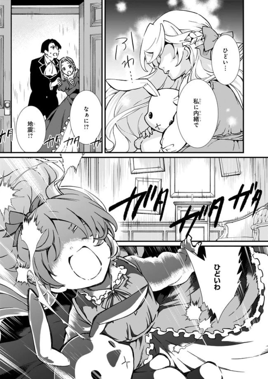 地味で目立たない私は、今日で終わりにします。 第26.12話 - Trang 5
