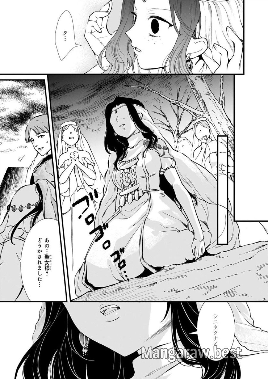 地味で目立たない私は、今日で終わりにします。 第38話 - Trang 13