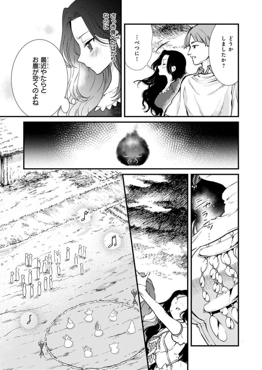 地味で目立たない私は、今日で終わりにします。 第38話 - Trang 5