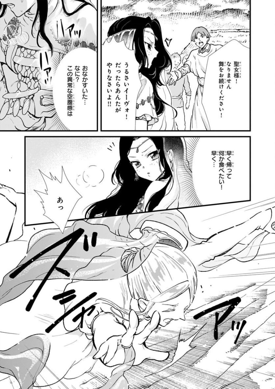 地味で目立たない私は、今日で終わりにします。 第38話 - Trang 7
