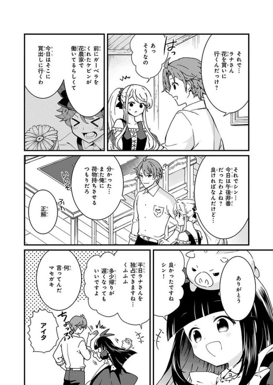 地味で目立たない私は、今日で終わりにします。 第12.2話 - Trang 3