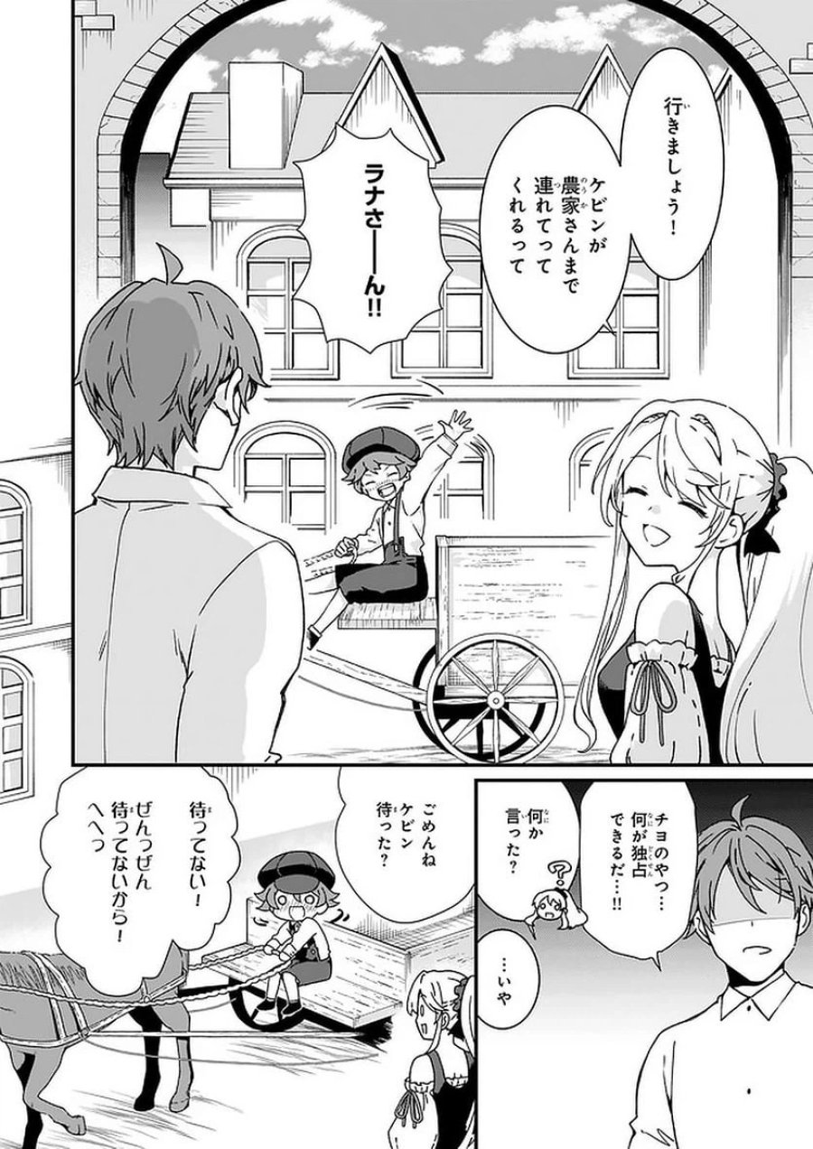 地味で目立たない私は、今日で終わりにします。 第12.2話 - Trang 5