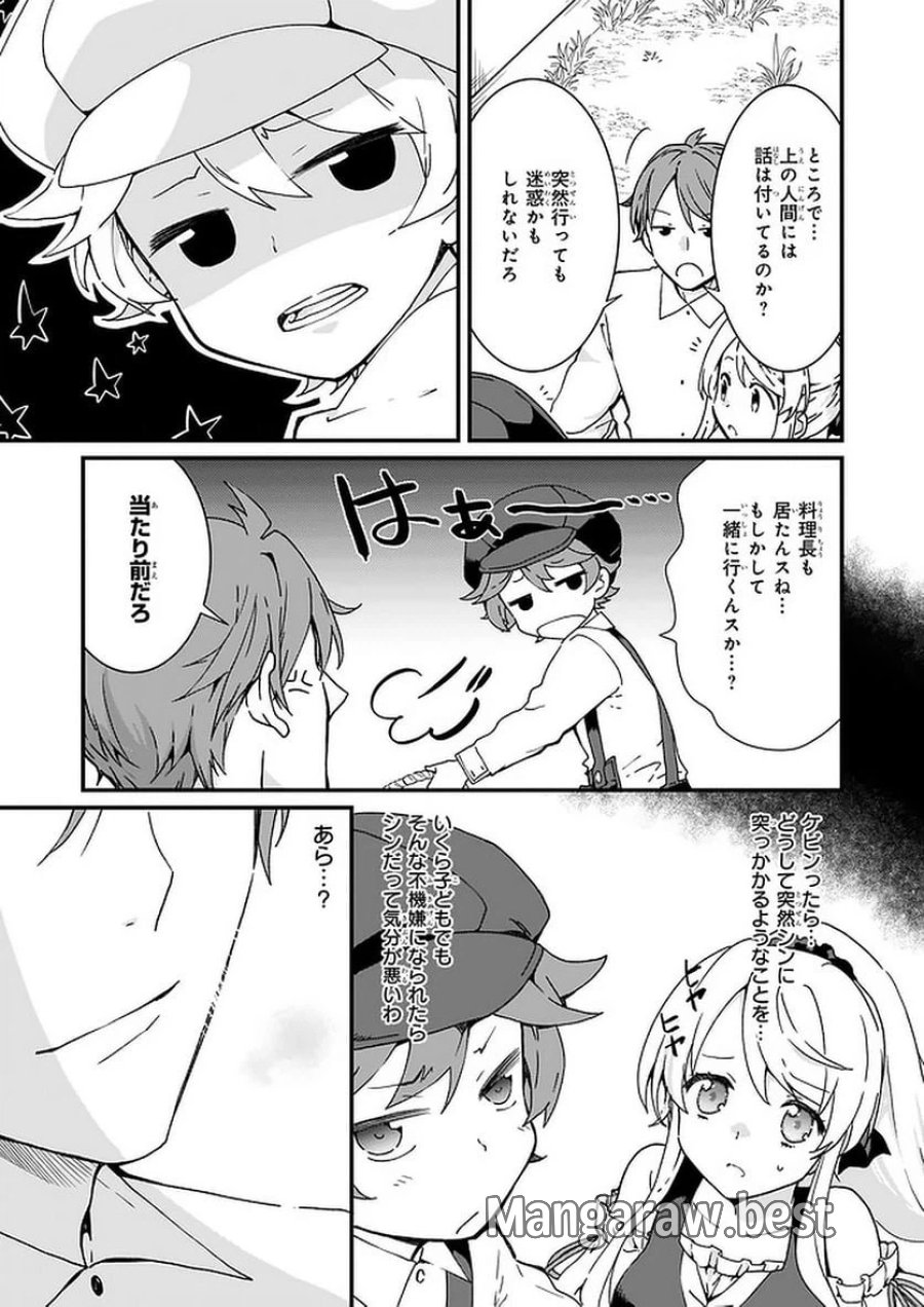 地味で目立たない私は、今日で終わりにします。 第12.2話 - Trang 6