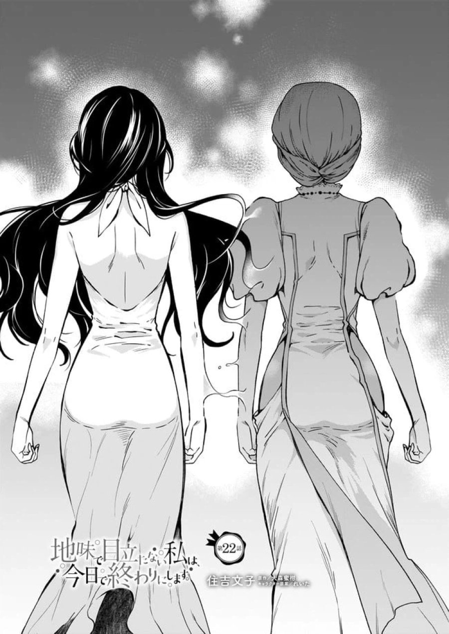 地味で目立たない私は、今日で終わりにします。 第22.1話 - Trang 1