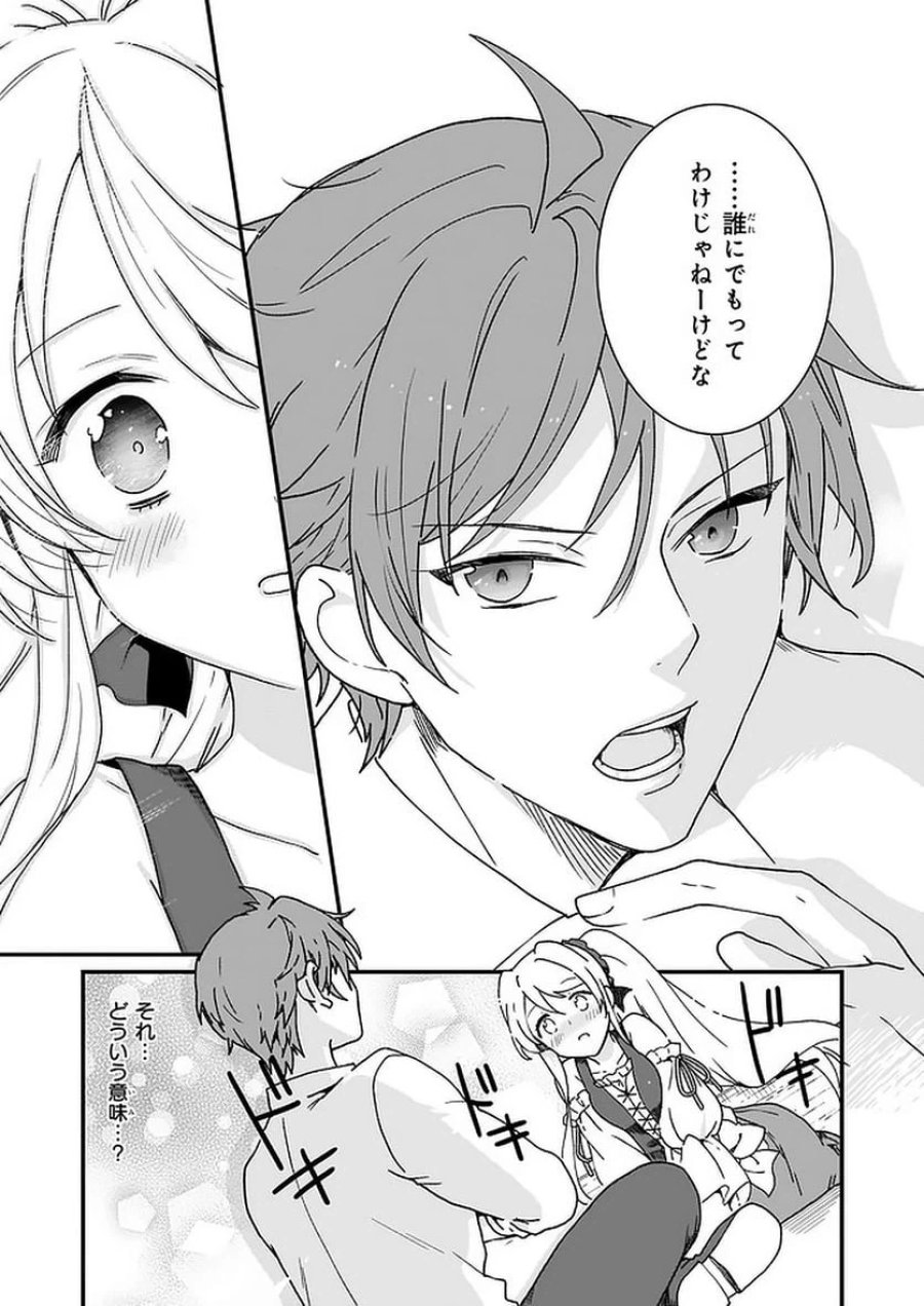 地味で目立たない私は、今日で終わりにします。 第12.3話 - Trang 3