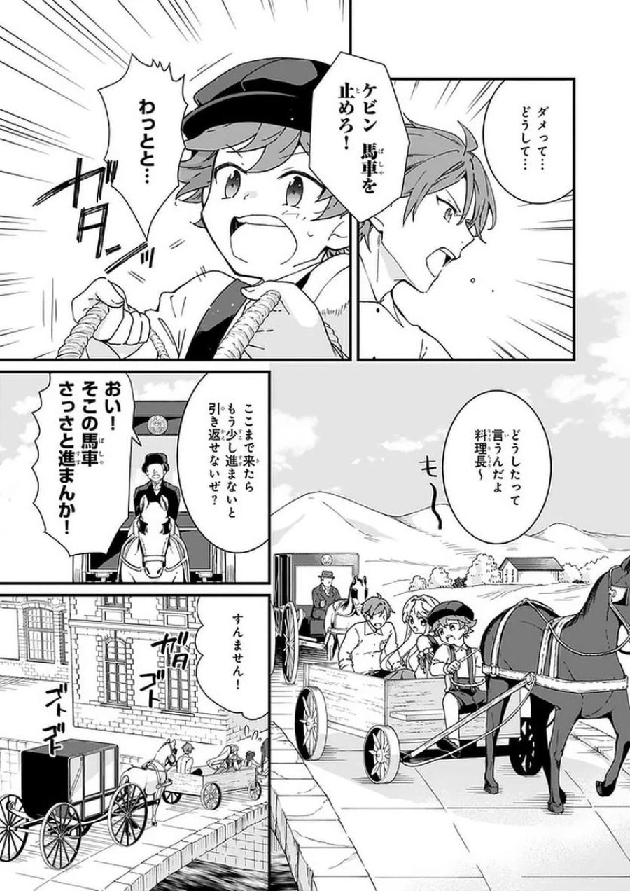地味で目立たない私は、今日で終わりにします。 第12.3話 - Trang 5