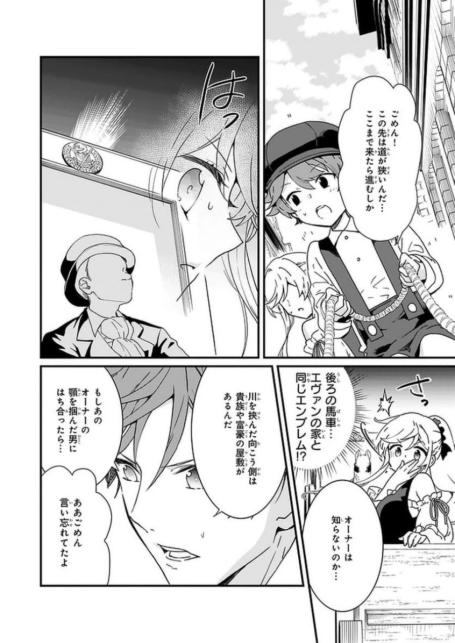 地味で目立たない私は、今日で終わりにします。 第12.3話 - Trang 6