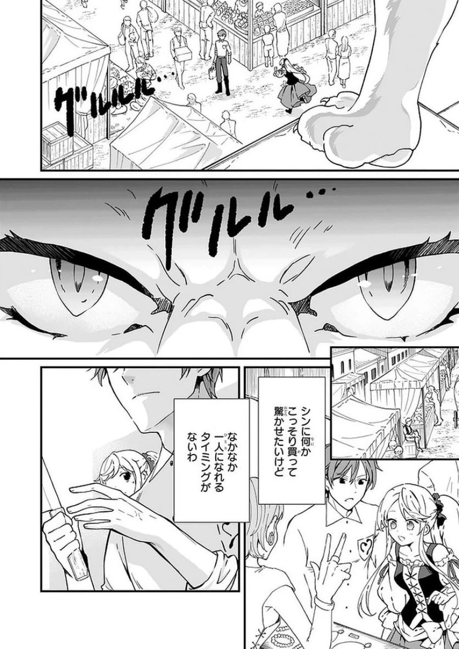 地味で目立たない私は、今日で終わりにします。 第13.3話 - Trang 3