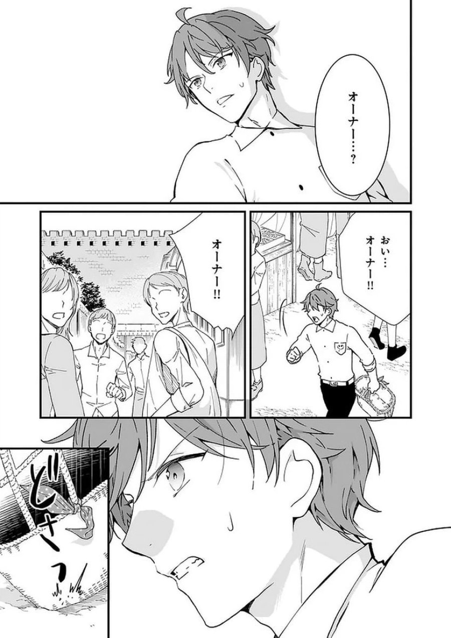 地味で目立たない私は、今日で終わりにします。 第13.3話 - Trang 6