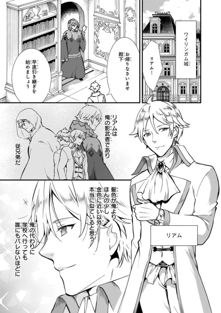 地味で目立たない私は、今日で終わりにします。 第20.4話 - Trang 4