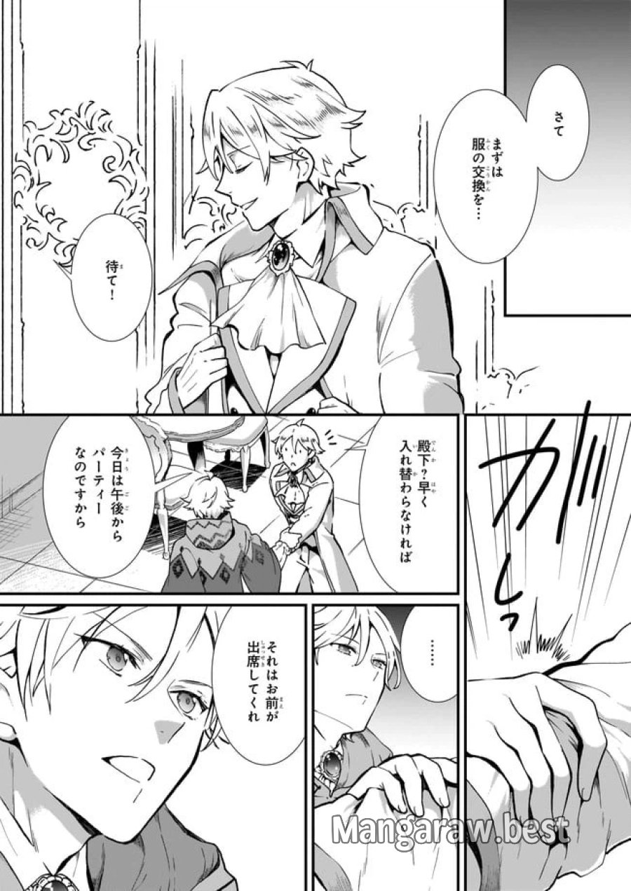 地味で目立たない私は、今日で終わりにします。 第20.4話 - Trang 5