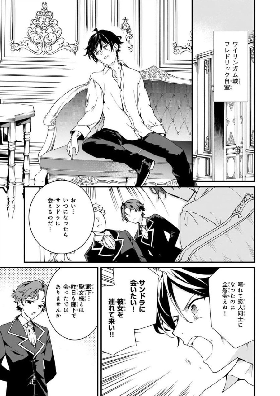 地味で目立たない私は、今日で終わりにします。 第7.2話 - Trang 1