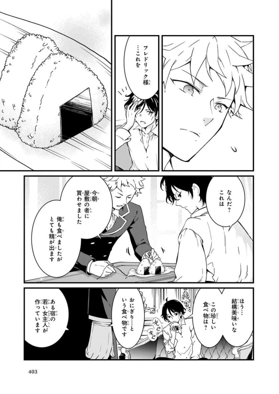 地味で目立たない私は、今日で終わりにします。 第7.2話 - Trang 3