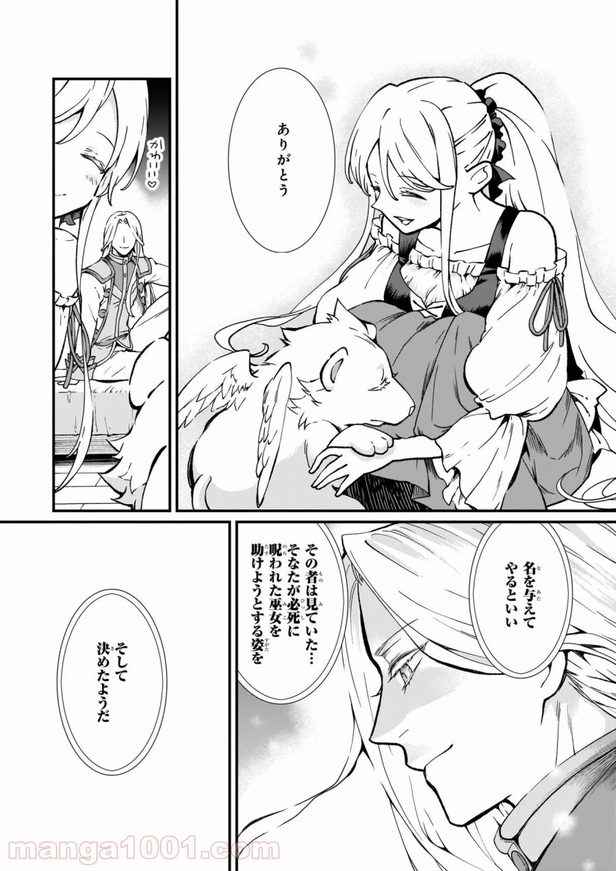 地味で目立たない私は、今日で終わりにします。 第20話 - Trang 5