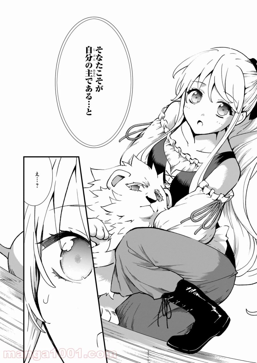 地味で目立たない私は、今日で終わりにします。 第20話 - Trang 6