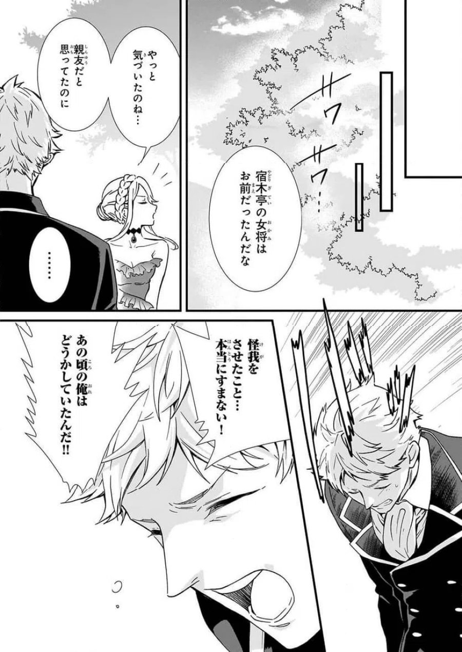 地味で目立たない私は、今日で終わりにします。 第56.2話 - Page 7