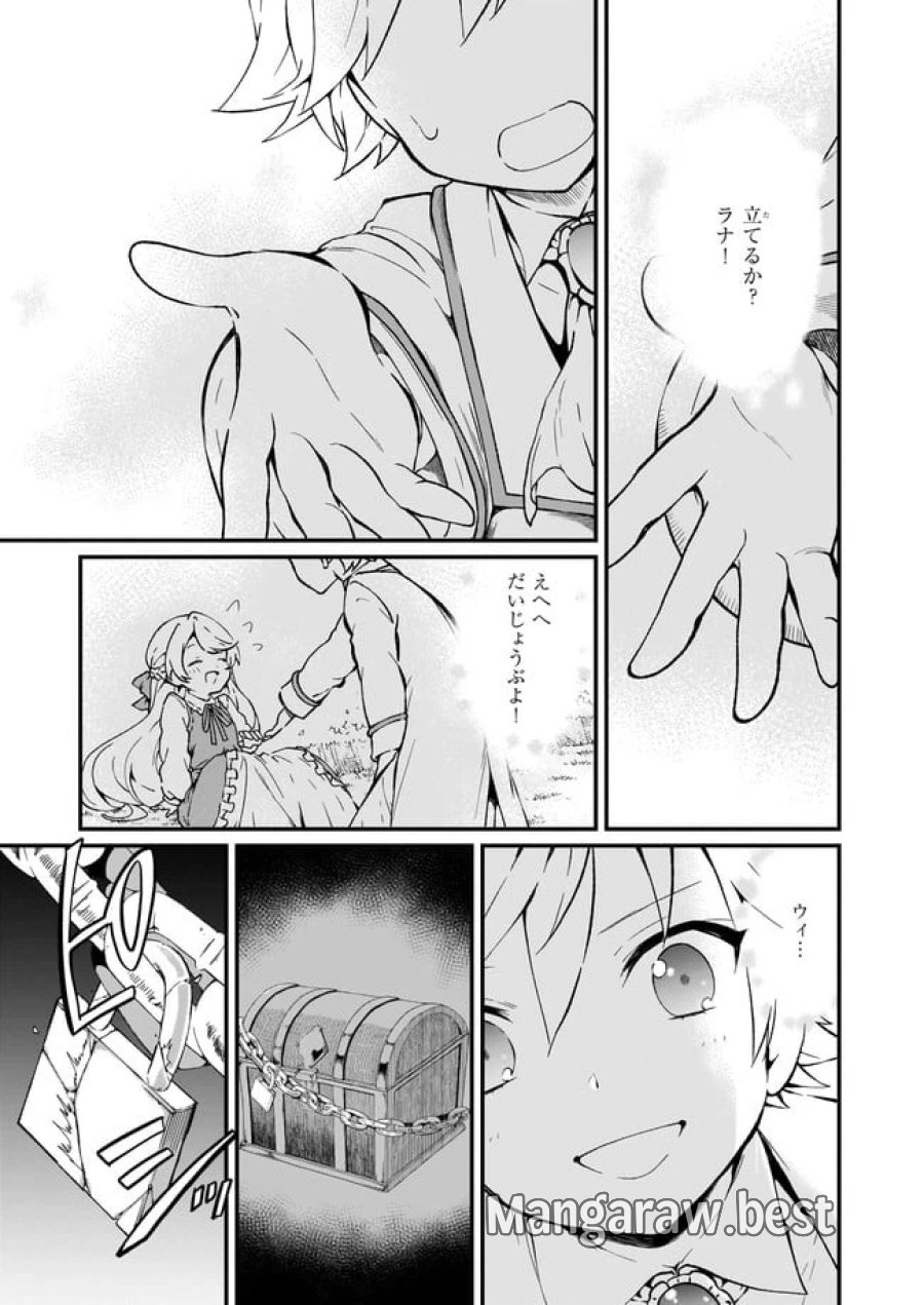 地味で目立たない私は、今日で終わりにします。 第25.4話 - Trang 5