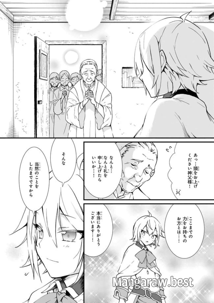 地味で目立たない私は、今日で終わりにします。 第18.23話 - Trang 1