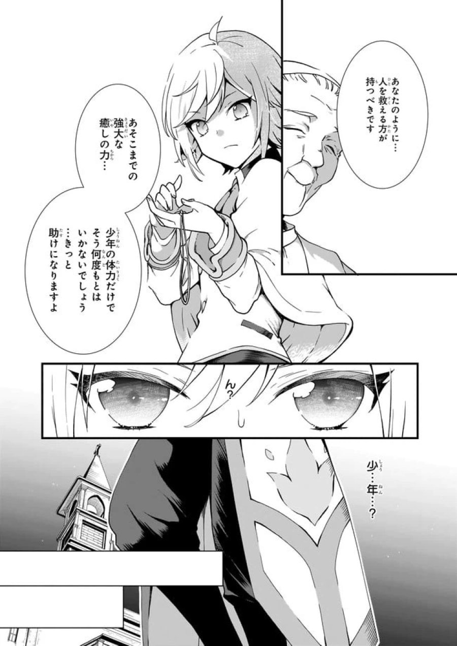 地味で目立たない私は、今日で終わりにします。 第18.23話 - Trang 5