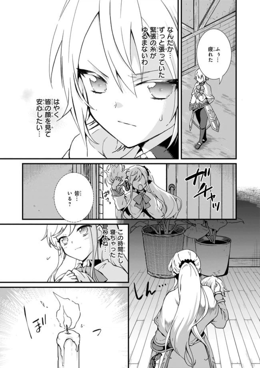 地味で目立たない私は、今日で終わりにします。 第18.23話 - Trang 6