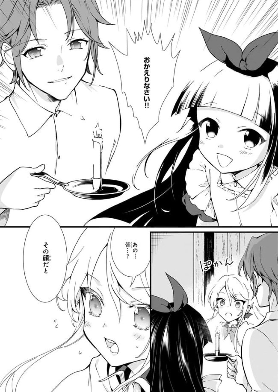 地味で目立たない私は、今日で終わりにします。 第18.23話 - Trang 7