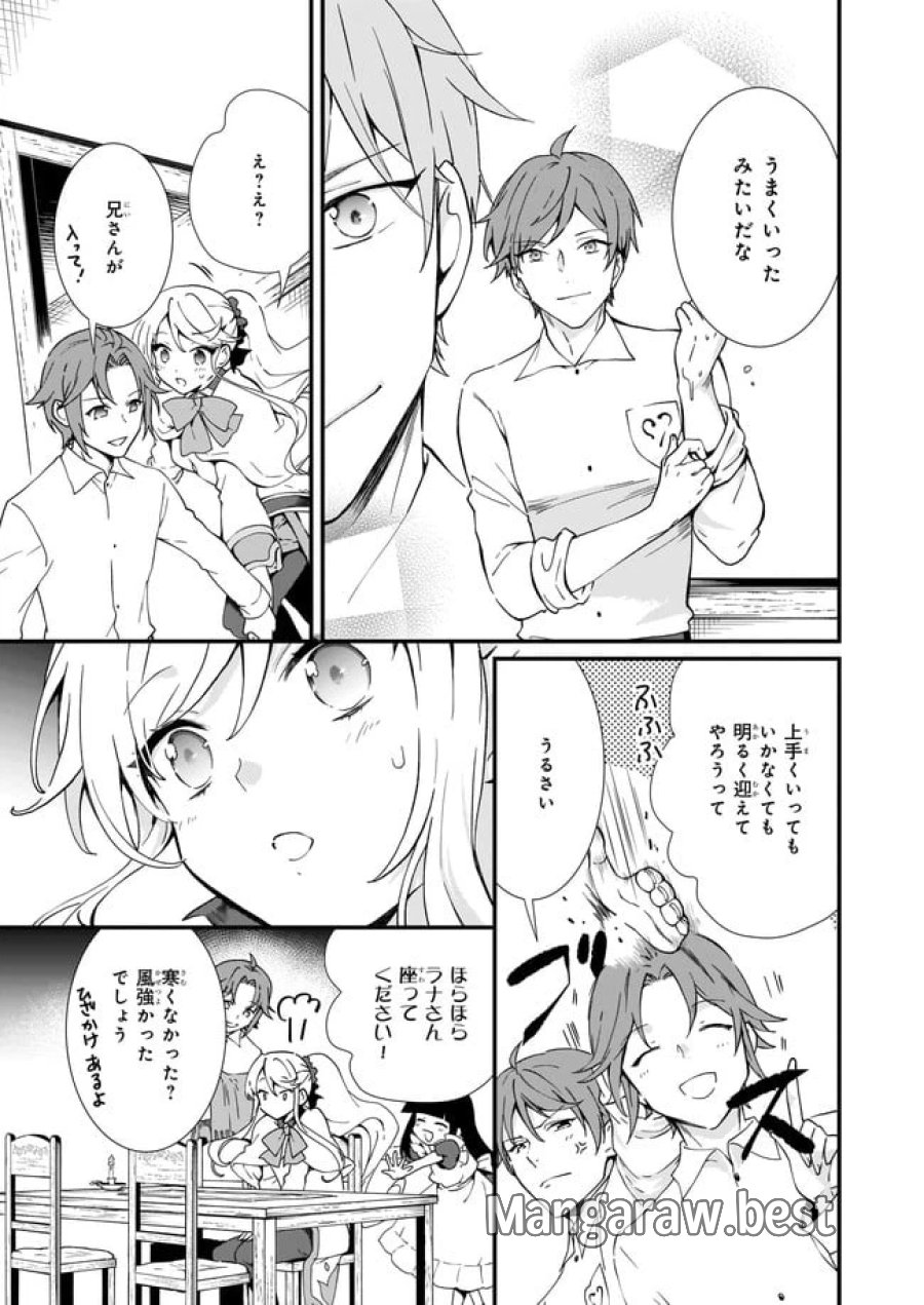 地味で目立たない私は、今日で終わりにします。 第18.23話 - Trang 8