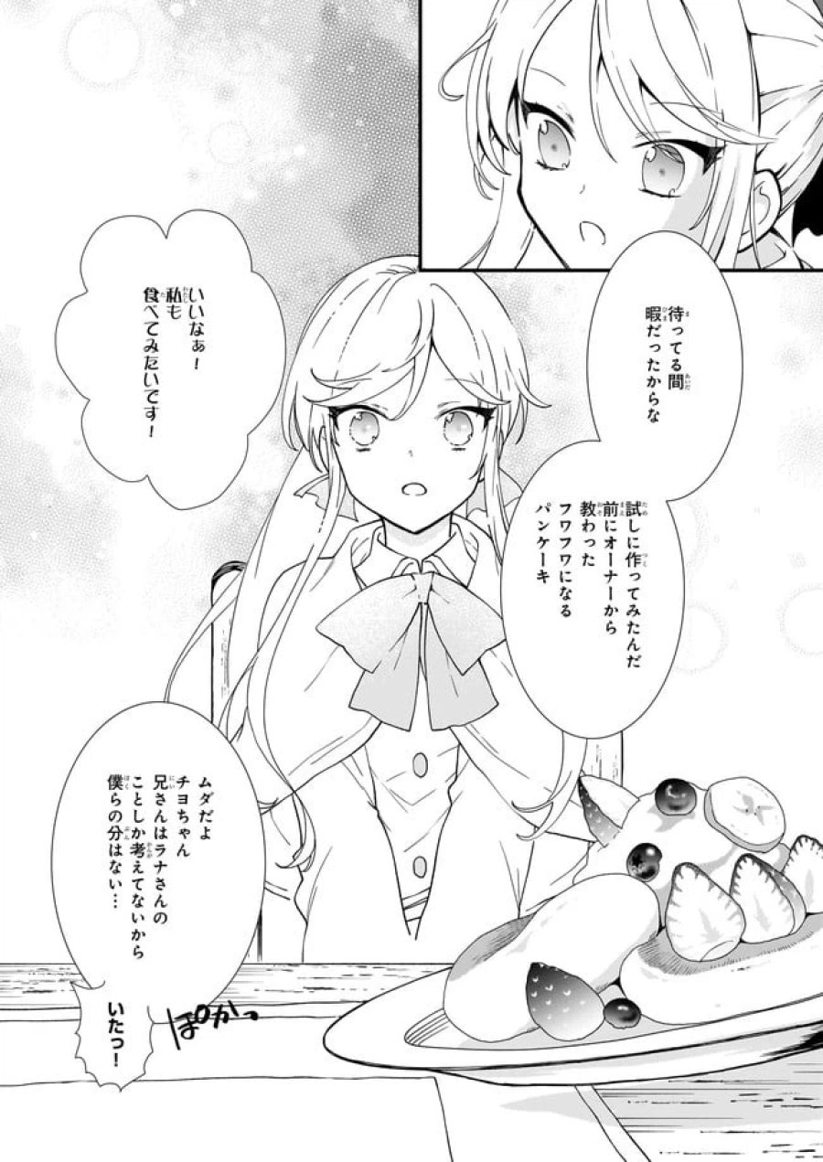 地味で目立たない私は、今日で終わりにします。 第18.23話 - Trang 9