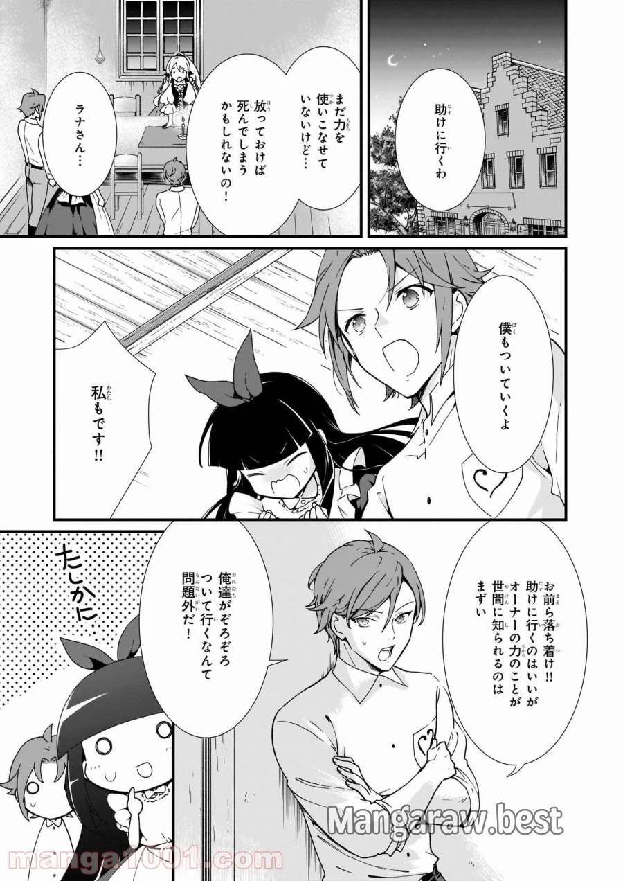 地味で目立たない私は、今日で終わりにします。 第17話 - Trang 29