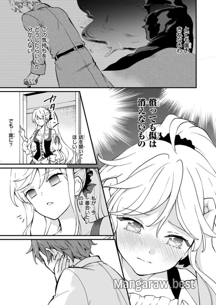 地味で目立たない私は、今日で終わりにします。 第27.1話 - Trang 5