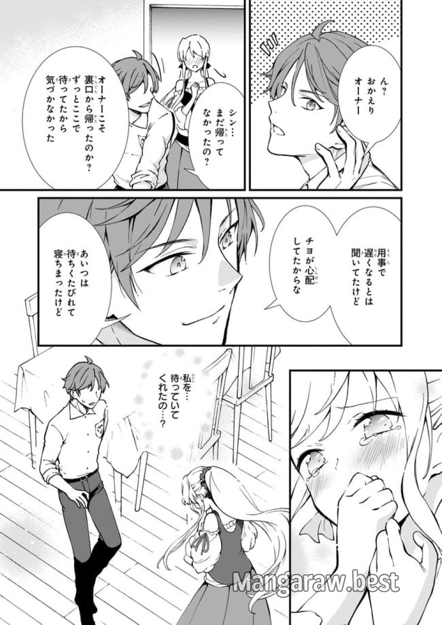 地味で目立たない私は、今日で終わりにします。 第27.1話 - Trang 7
