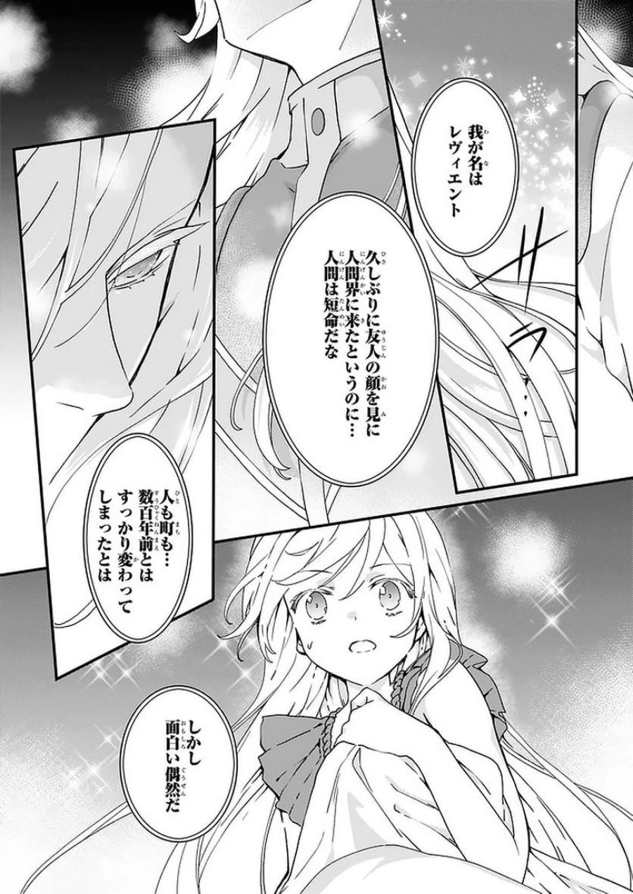 地味で目立たない私は、今日で終わりにします。 第11.3話 - Trang 6
