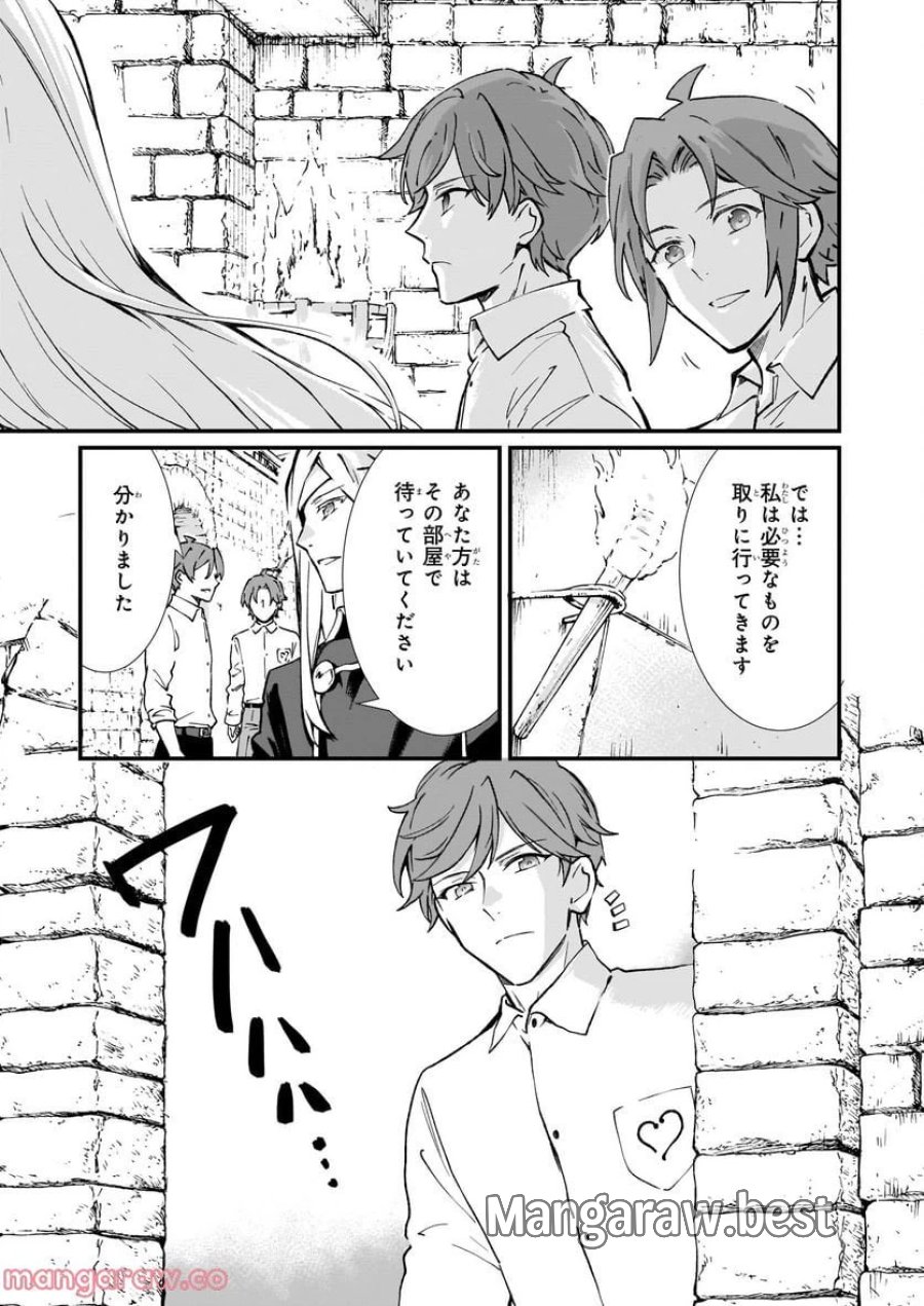 地味で目立たない私は、今日で終わりにします。 第31話 - Trang 15