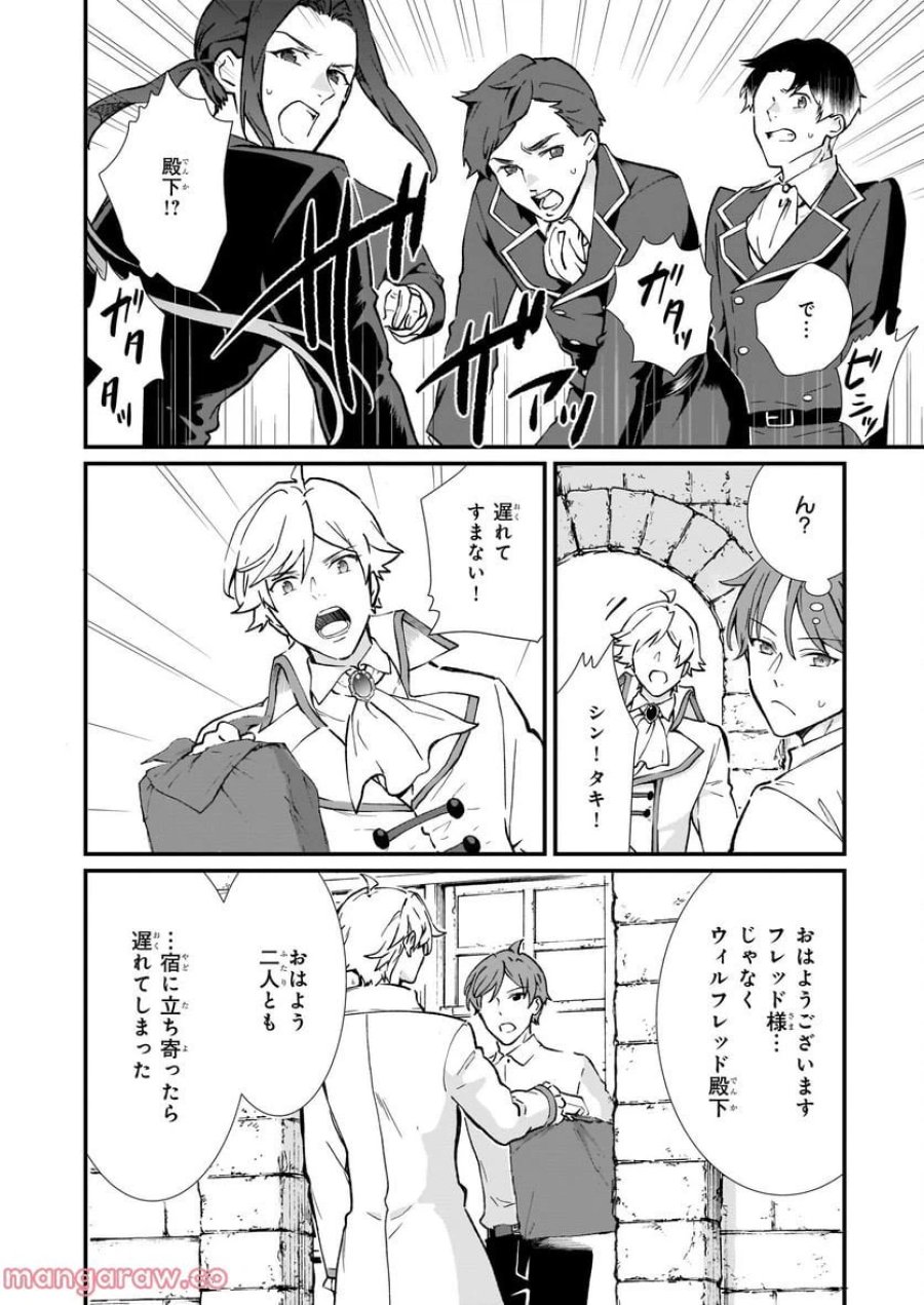 地味で目立たない私は、今日で終わりにします。 第31話 - Trang 18