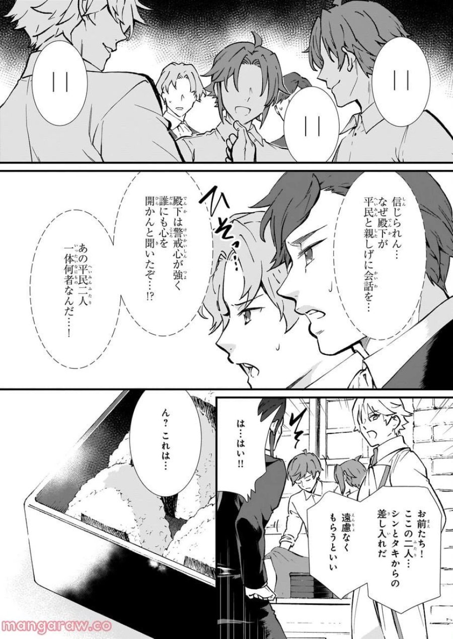 地味で目立たない私は、今日で終わりにします。 第31話 - Trang 20