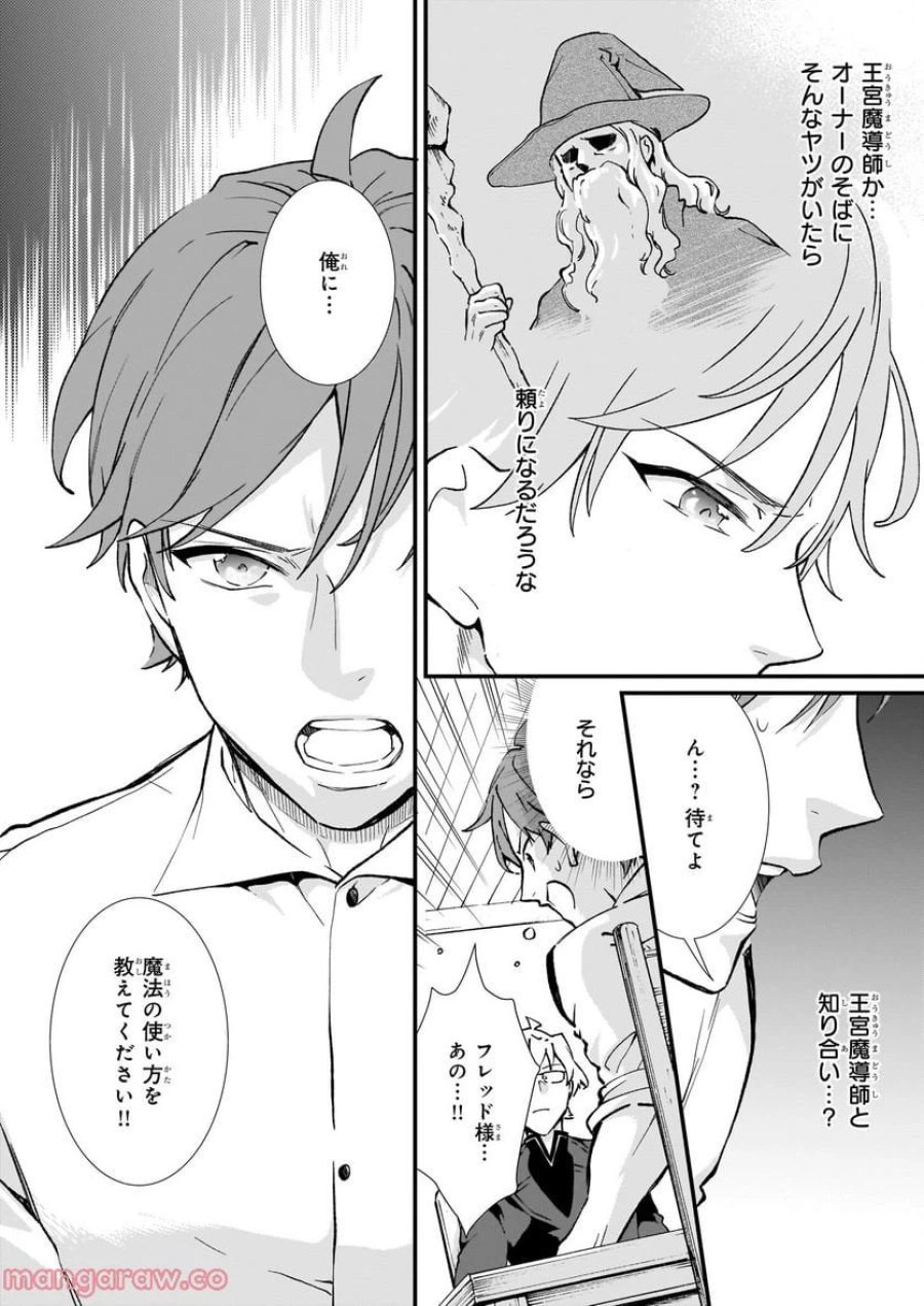 地味で目立たない私は、今日で終わりにします。 第31話 - Trang 3