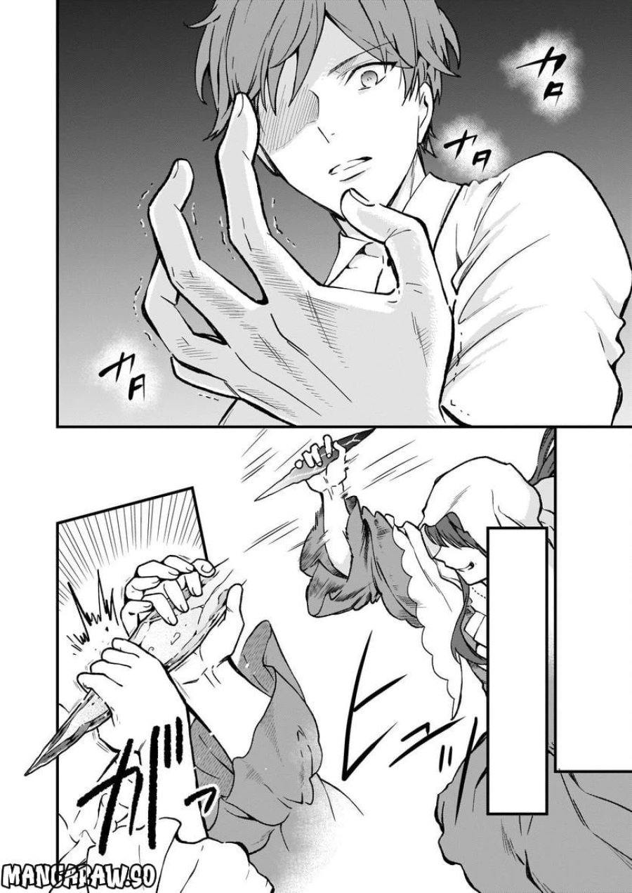 地味で目立たない私は、今日で終わりにします。 第33話 - Trang 10