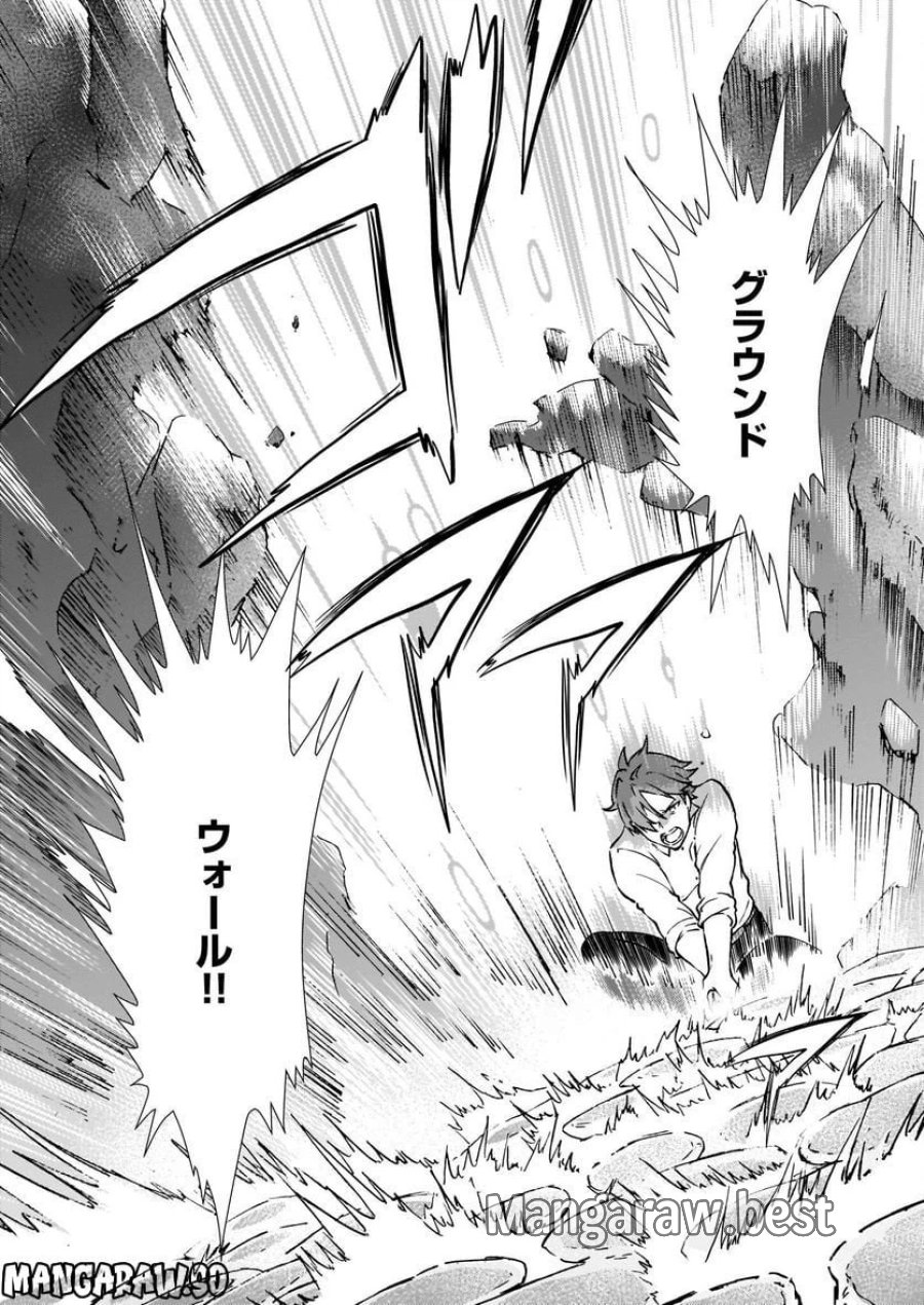 地味で目立たない私は、今日で終わりにします。 第33話 - Trang 19