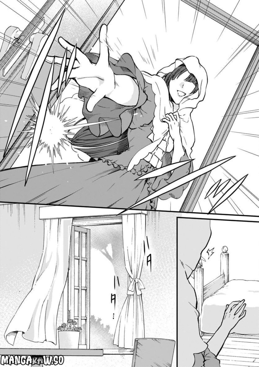 地味で目立たない私は、今日で終わりにします。 第33話 - Trang 2