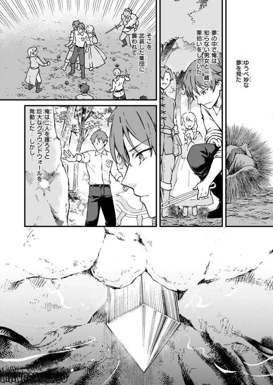 地味で目立たない私は、今日で終わりにします。 第33話 - Trang 8