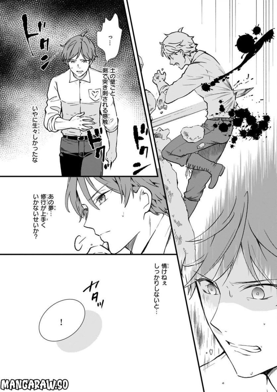 地味で目立たない私は、今日で終わりにします。 第33話 - Trang 9