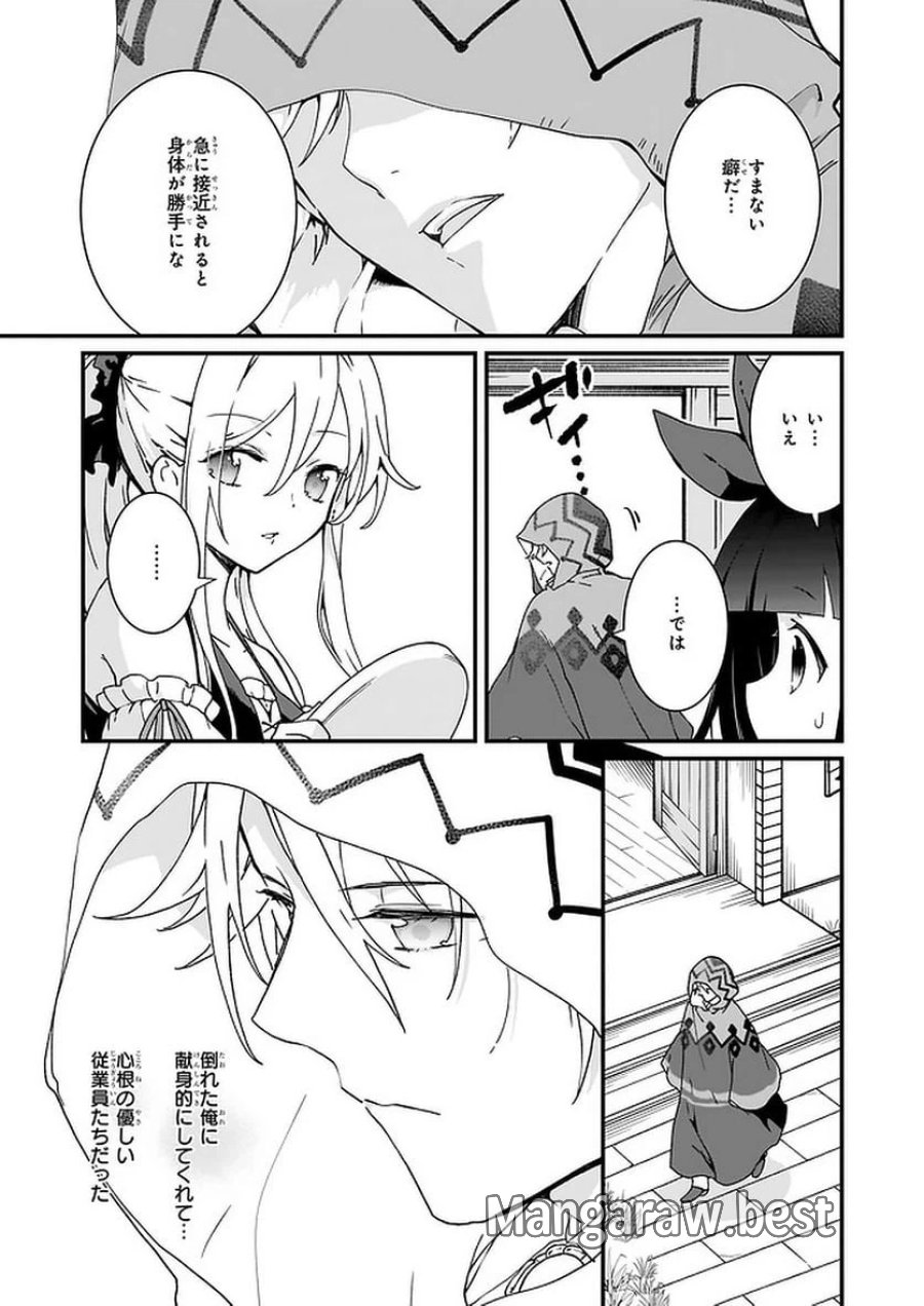 地味で目立たない私は、今日で終わりにします。 第11.2話 - Trang 1