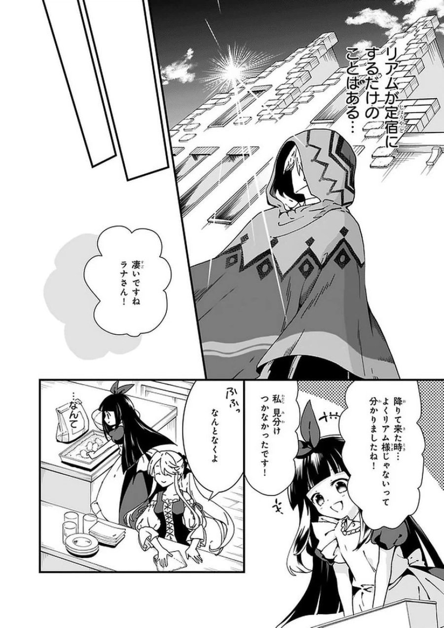地味で目立たない私は、今日で終わりにします。 第11.2話 - Trang 2
