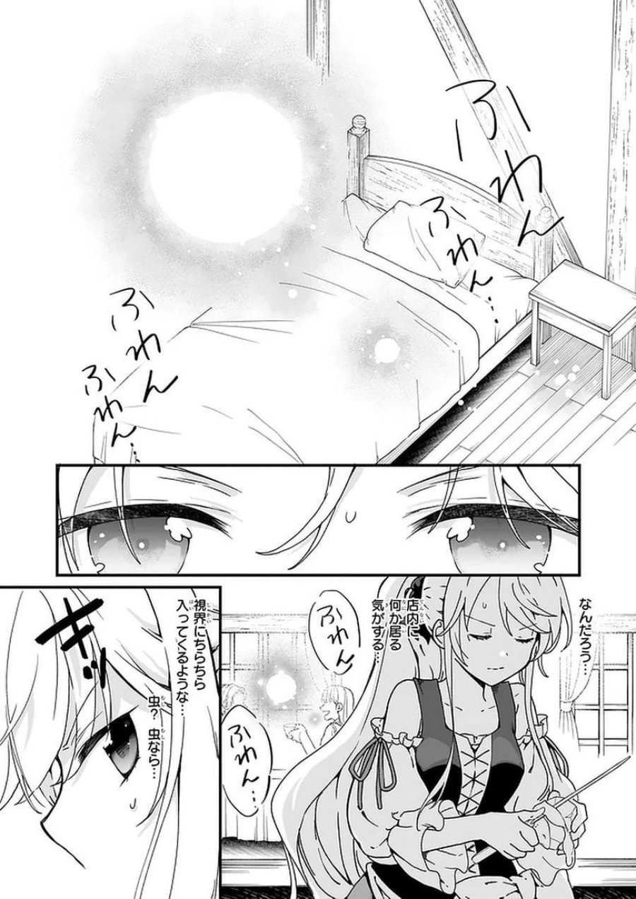 地味で目立たない私は、今日で終わりにします。 第11.2話 - Trang 5