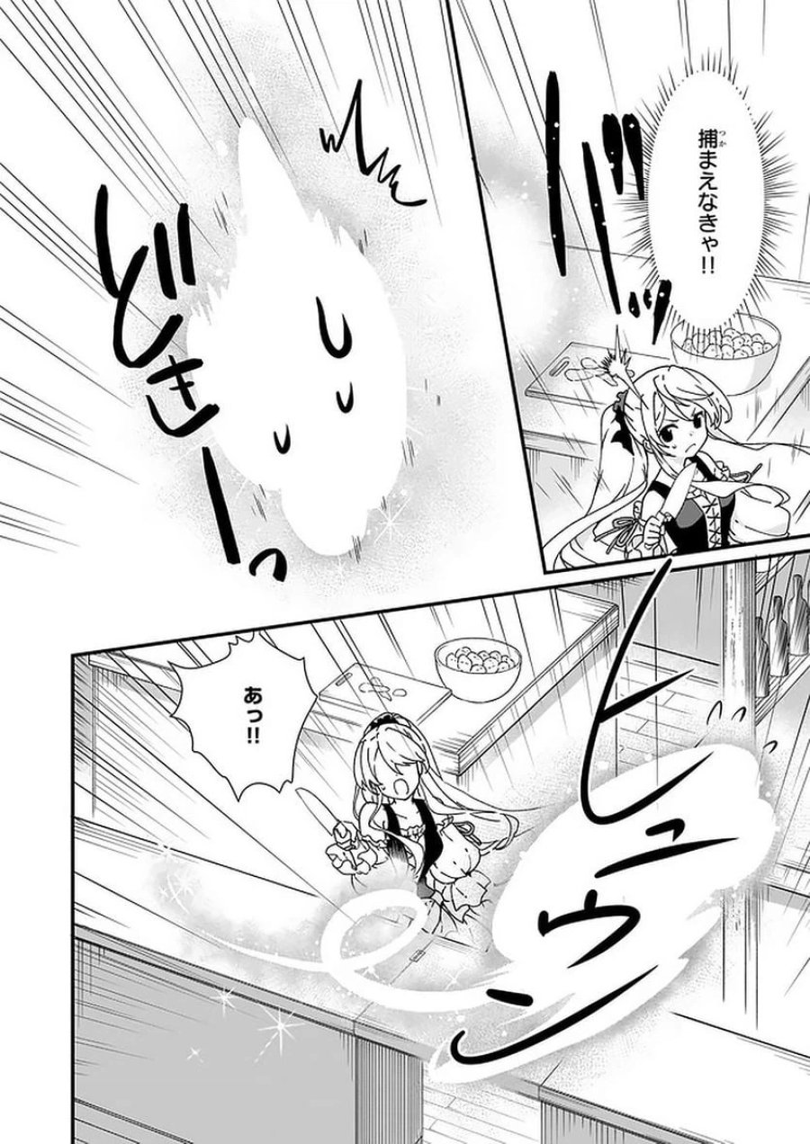 地味で目立たない私は、今日で終わりにします。 第11.2話 - Trang 6