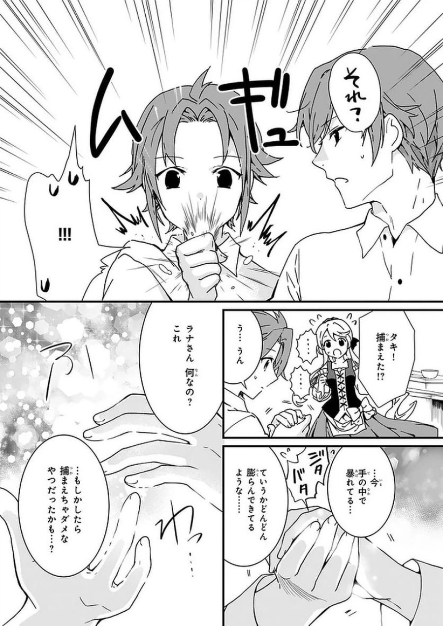 地味で目立たない私は、今日で終わりにします。 第11.2話 - Trang 8