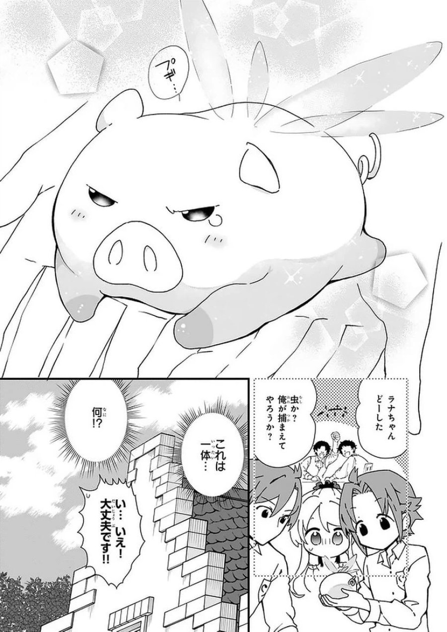 地味で目立たない私は、今日で終わりにします。 第11.2話 - Trang 9